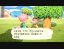 【Switch】あつまれ どうぶつの森Part33【Live】6-5