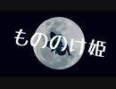 【AIシンガー謠子がアカペラで歌う】もののけ姫【NEUTRINOカバー】