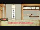 【シノビガミ】黄泉白雪 Part1【実卓リプレイ】