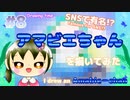 Amabie-chan