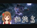【SEKIRO】マウスとキーボードと厄憑で戦国に忍ぶ！ 実況 其の伍拾参 【PC版】