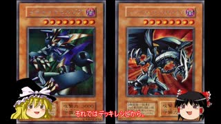 【遊戯王ADS】東方浪漫狂～起こす奇跡～ Par5【ゆっくり実況】