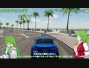 さなゆうのんびりドライブEX Part2　The Crew編