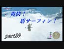 【ゼルダの伝説ブレスオブザワイルド】馬（骨）を探して三千里【実況プレイ】part29