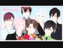 【MMDスタマイ】Blessing