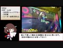 【東北きりたん実況】楽しんで！DDR！！