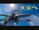 【Fortnite】ドリフトの中の人が空の旅へ出発したら戦闘機が攻め込んできた！！【フォートナイト】