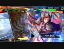【三国志大戦6】駄君主がケニアで遊ぶそうです1078