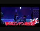 【あつ森】夢のロンドン島生活はじめました。
