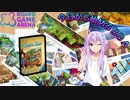 【プエルトリコ】今日から始めるBGA【Puerto Rico】
