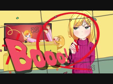 booo! ／ヘレナ　【歌ってみた】