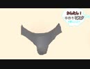 パンツ分割マスク