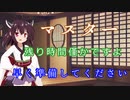 【VOICEROID劇場】サッサと出勤しろと催促してくるきりたん