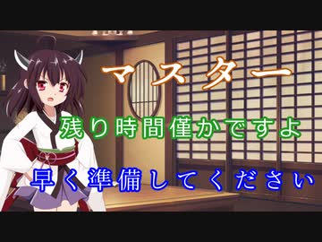 【VOICEROID劇場】サッサと出勤しろと催促してくるきりたん