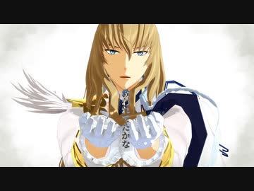 【Fate/MMD】キリシュタリアでアウトサイダー【モデル更新配布】