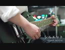 【ハロハピ】シルエット / KANA-BOON (instrumental)【ゲーム尺】