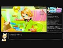 【初音ミク Project DIVA MEGA39's】ミックスモードで気ままにパフェ埋め・その6