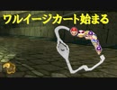 【マリオカート】マリオで行く、マリオカート8DX #34【実況プレイ】