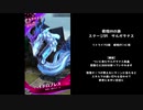 【メギド72】根性VHの旅　サルガタナス【根性メギドで金冠チャレンジ】