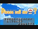 受験戦争とかそんなことより大事なのは今【Please call me ... ?】