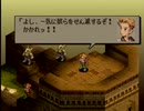 我が道貫け！ファイナルファンタジータクティクスを実況だ！！part86