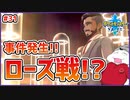 【ポケモン剣盾 #31】トーナメント中止!?ローズ何してはるんですか???【 #ムービン #VTuber 】