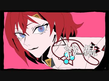【手描き】アンジュで紗痲【にじさんじ】