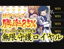 【シャドバ新弾】対ヴァンプ勝率85％！友達がCVやってるから〝インパクトソルジャー〟入れたロイヤル作ったら予想以上に強かった件。『無限守護そらるロイヤル』【Shadowverse / シャドウバース】