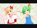 【東方爆速】リリ大で ちぇり ちぇり ぼむ！！