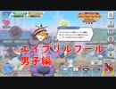 【ショバフェス】エイプリルフールコメント集　男子編【SB69】SHOW BY ROCK!! Fes A Live