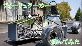 スポーツカー　作ってみた