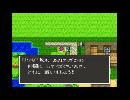 SFCドラクエ2を実況プレイ3