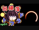 【MTGA】東北きリーナの今日もドラフト SP01【 IKO ドラフト？】