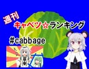 otoMAD-synthesis.cabbage