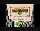 初代 ゼルダの伝説 初見実況プレイ #01