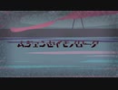 ムジュンセイモノローグ/flower