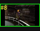 「迫力ワイヤーアクション！」 【FF7 実況】 part8