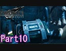 【FF7】魔晄漬け一般兵の物語 第1部 Part10