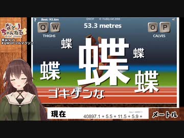 ゴキゲンな蝶になり続けるbutter-fly feat.八重沢なとり