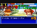 【パワポケ9】武美野手オールB育成理論#5【解説実況】