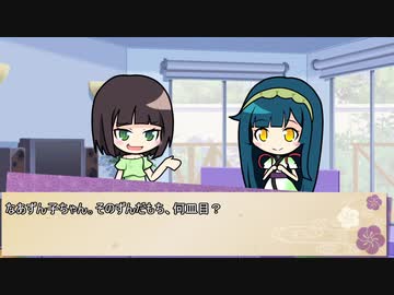 【ボイロ劇場】ボイロちょこっと劇場　第43話「大いなる夢のための小さな一歩」【短編集】