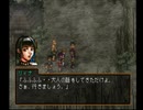 アラサー独男が幻想水滸伝2を実況プレイ Part2