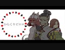 【BASARALOID】からくりピエロ【黒幕組】