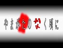 やまがたのなく頃に　(ringo)rou