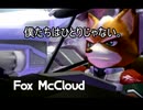 【実況】正義とは程遠い俺達がスターフォックスアサルトを実況【FINAL】