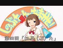 しのぶちゃんにおまかせ！　第4回「ねぶ（ぷ）た」