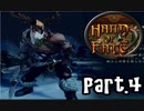 【Hand of Fate 2】それは生と死のゲーム【part4】