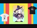ハバ卒シオン三連符