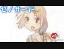 【ゼノサード】　＃1　23連ガチャを引いていきましょう。