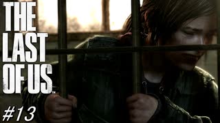 【THE LAST OF US】脳筋でゴリ押すラストオブアス#13【変態に誘拐されるJC】